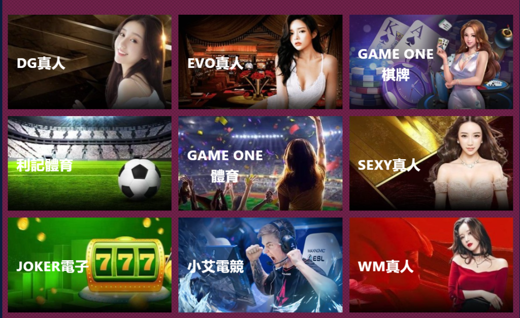 GameOne娛樂城遊戲